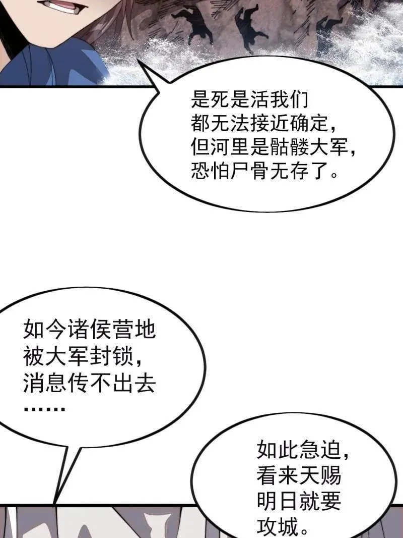 第1046话 ：全军前进22