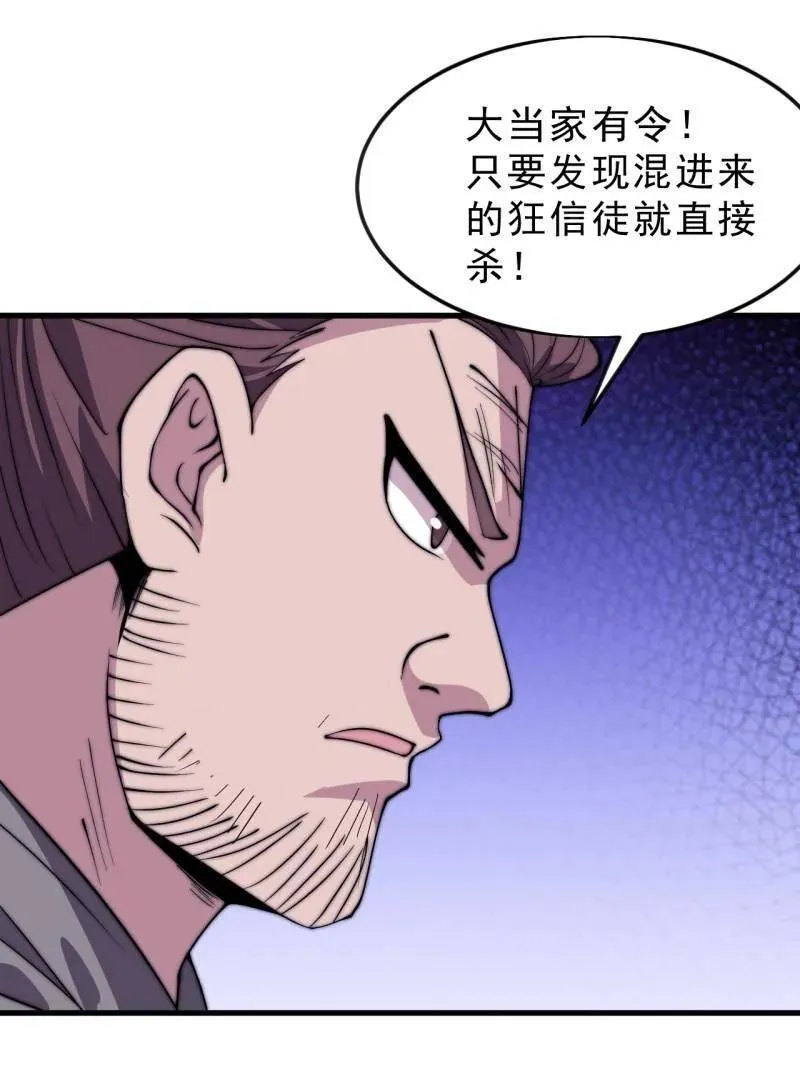 第1061话 ：镇静10