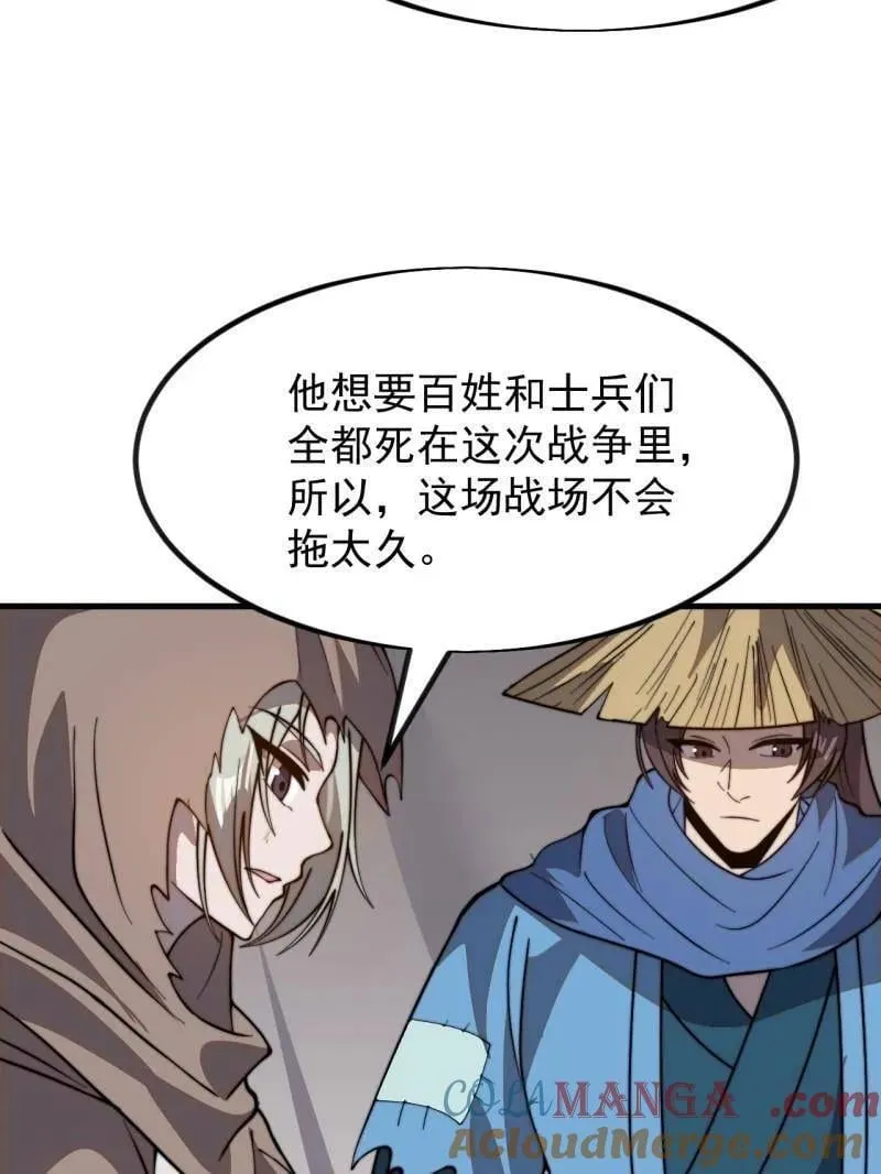 第1039话 ：做出决定8