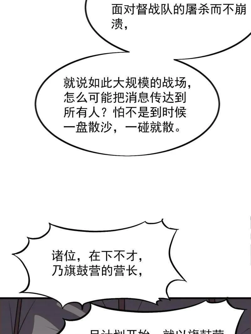 第1039话 ：做出决定22