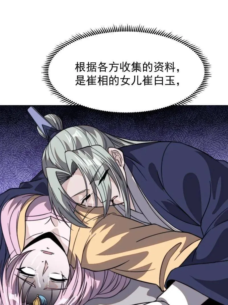 第1043话 ：清洗内鬼83