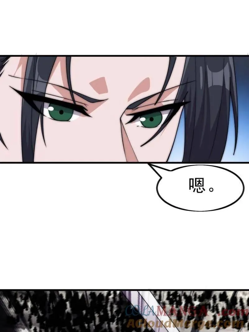 第1053话 ：陷阱88
