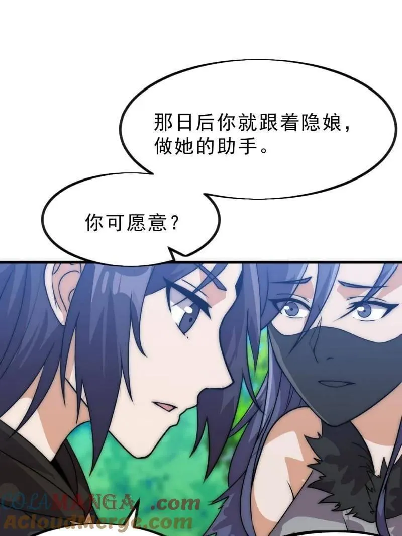 第1052话 ：头羊28