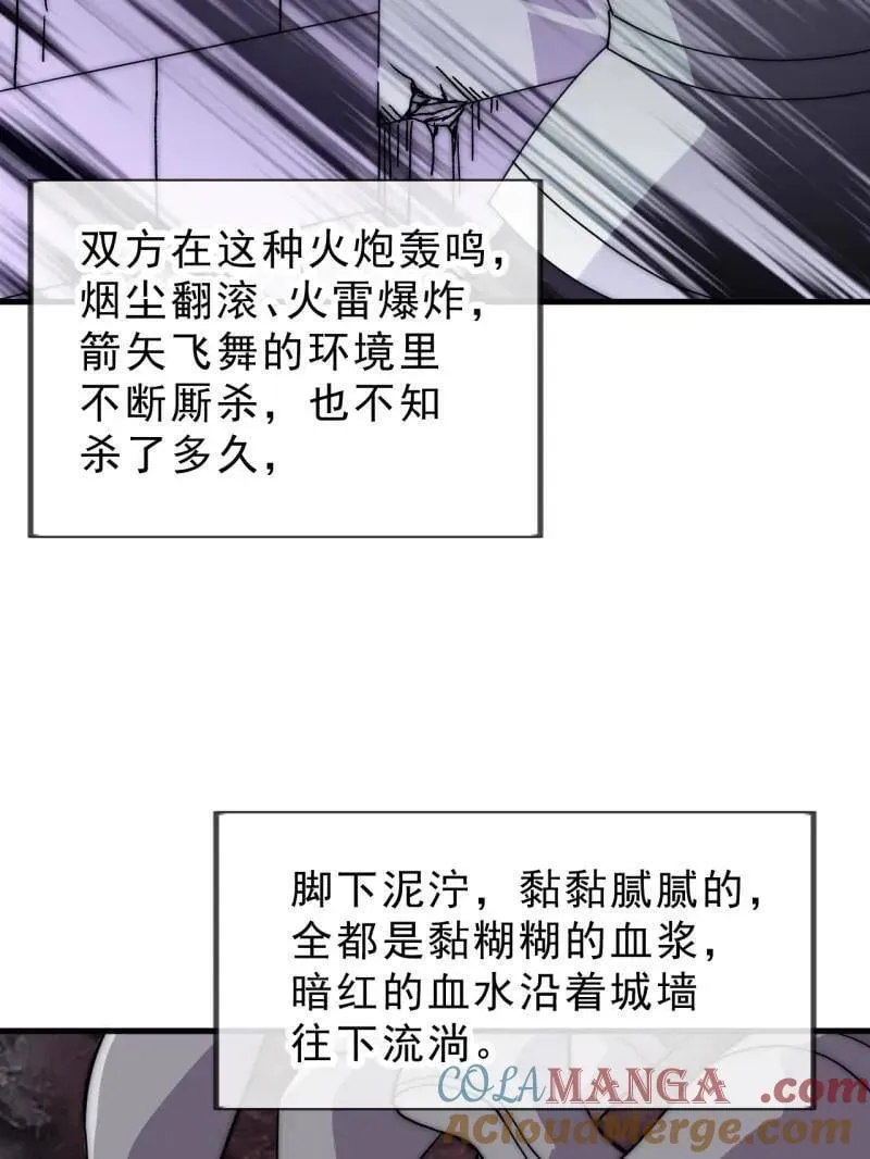 第1056话 ：逆天而行8
