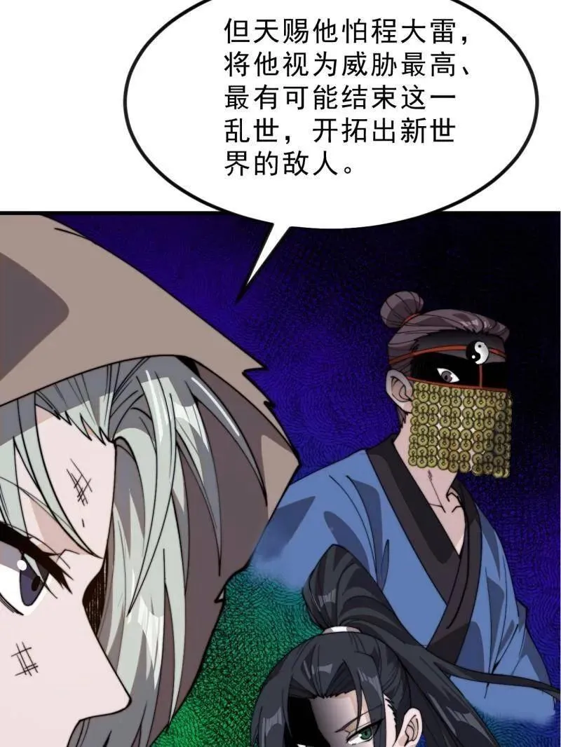 第1039话 ：做出决定30