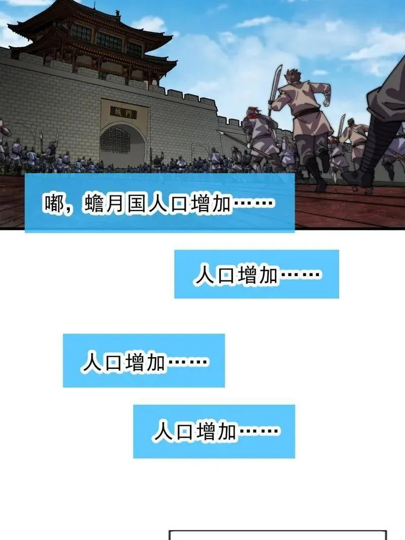 第1066话 ：蛊神大阵18