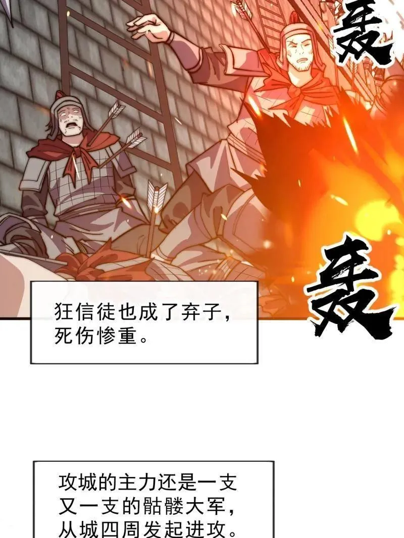 第1066话 ：蛊神大阵22