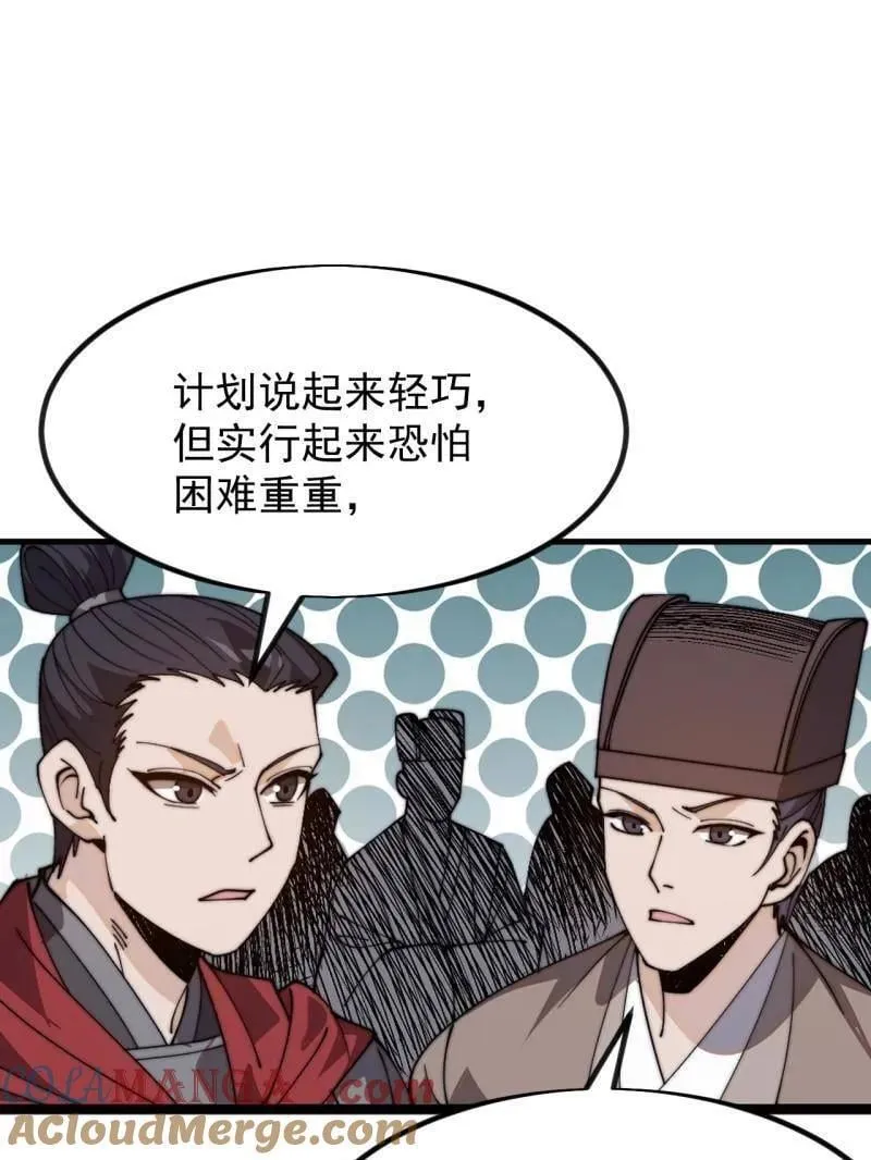 第1039话 ：做出决定20