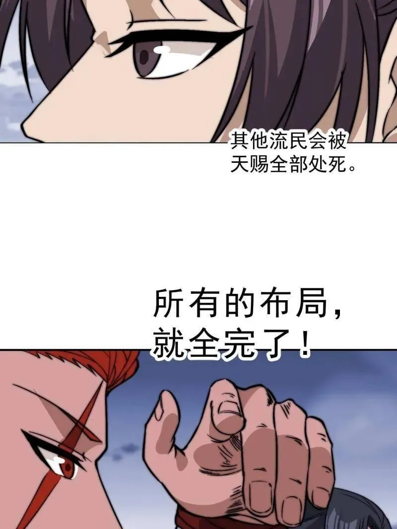 第1053话 ：陷阱46