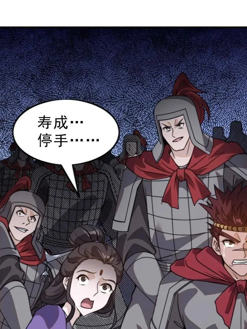 第1044话 ：自刎22