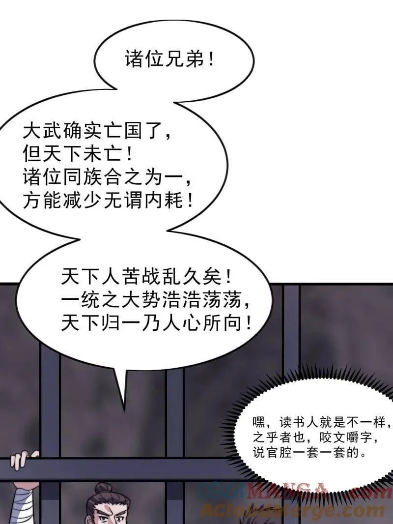 第1061话 ：镇静112