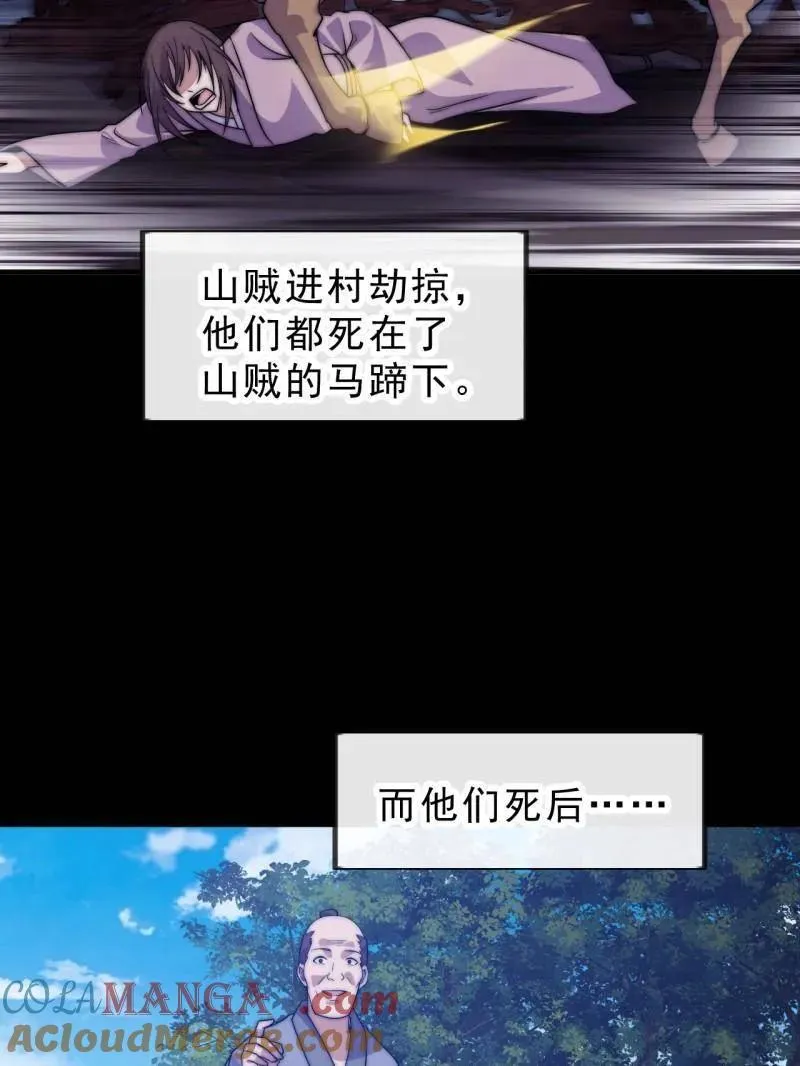 第1054话 ：野狗32