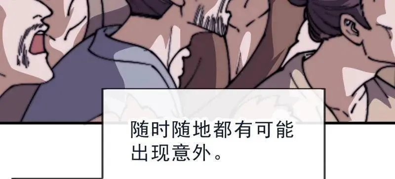 第1059话 ：假死99