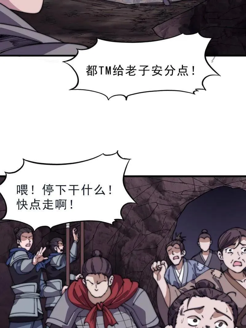 第1059话 ：假死102