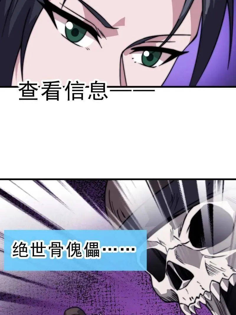 第1062话 ：一击破之45