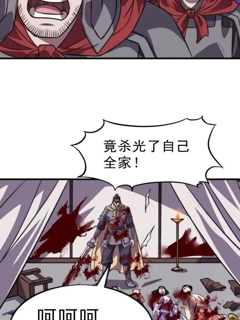 第1042话 ：大清洗8