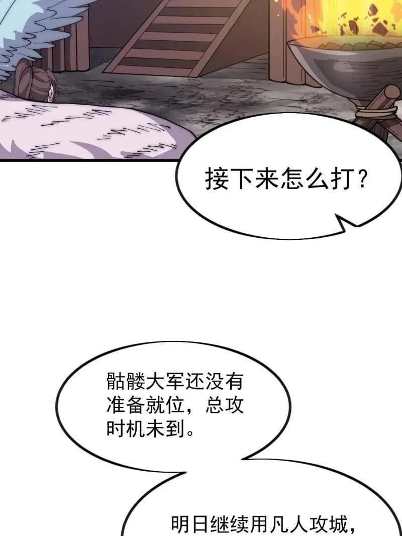 第1051话 ：全部救走97