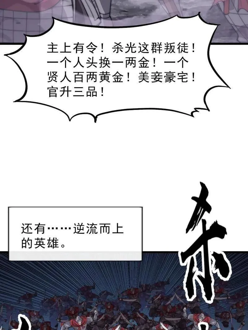 第1057话 ：琴川收麟114