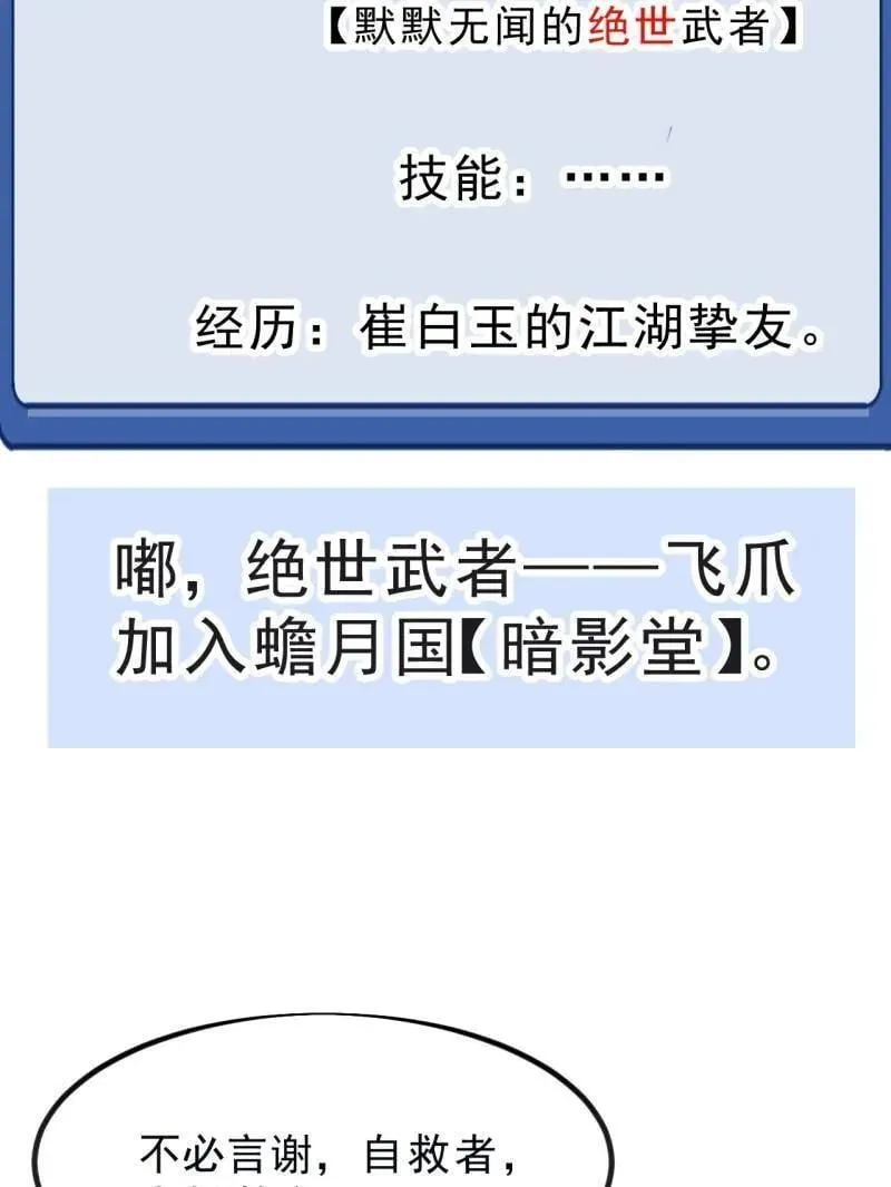 第1052话 ：头羊34