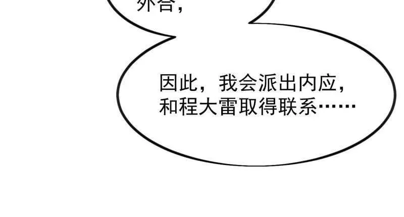 第1039话 ：做出决定11