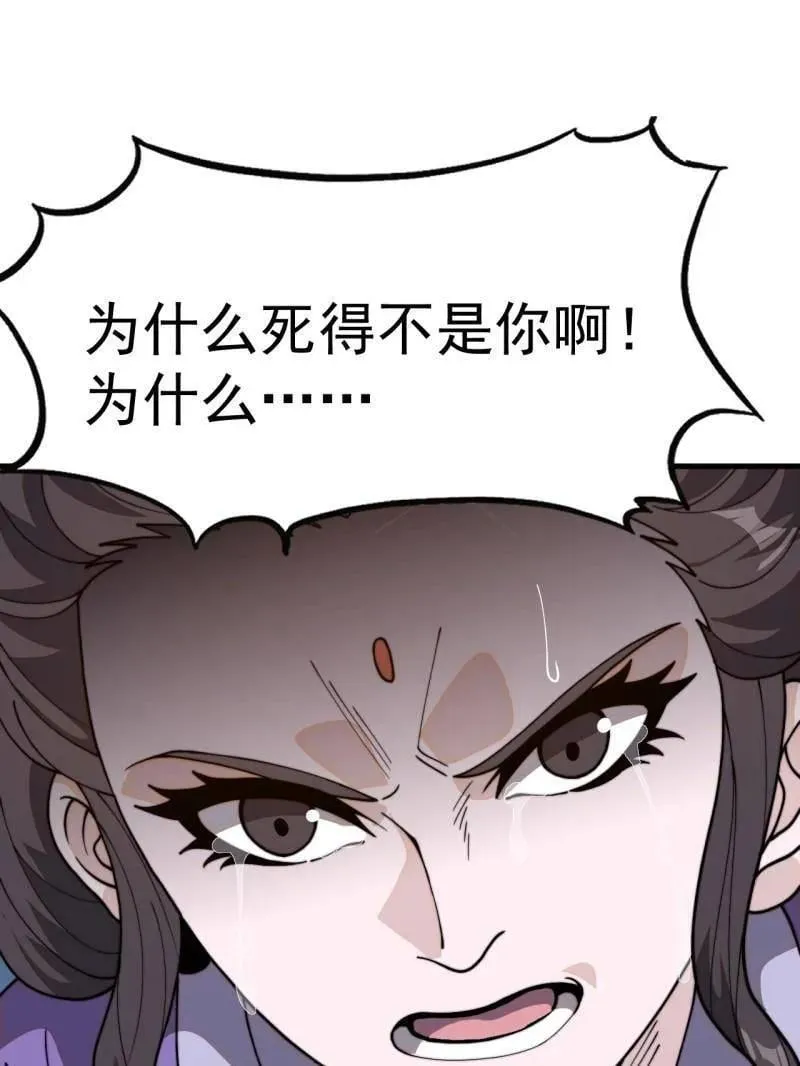第1045话 ：为我所用7