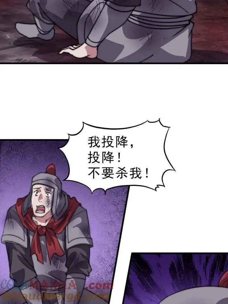 第1050话 ：打扫战场63