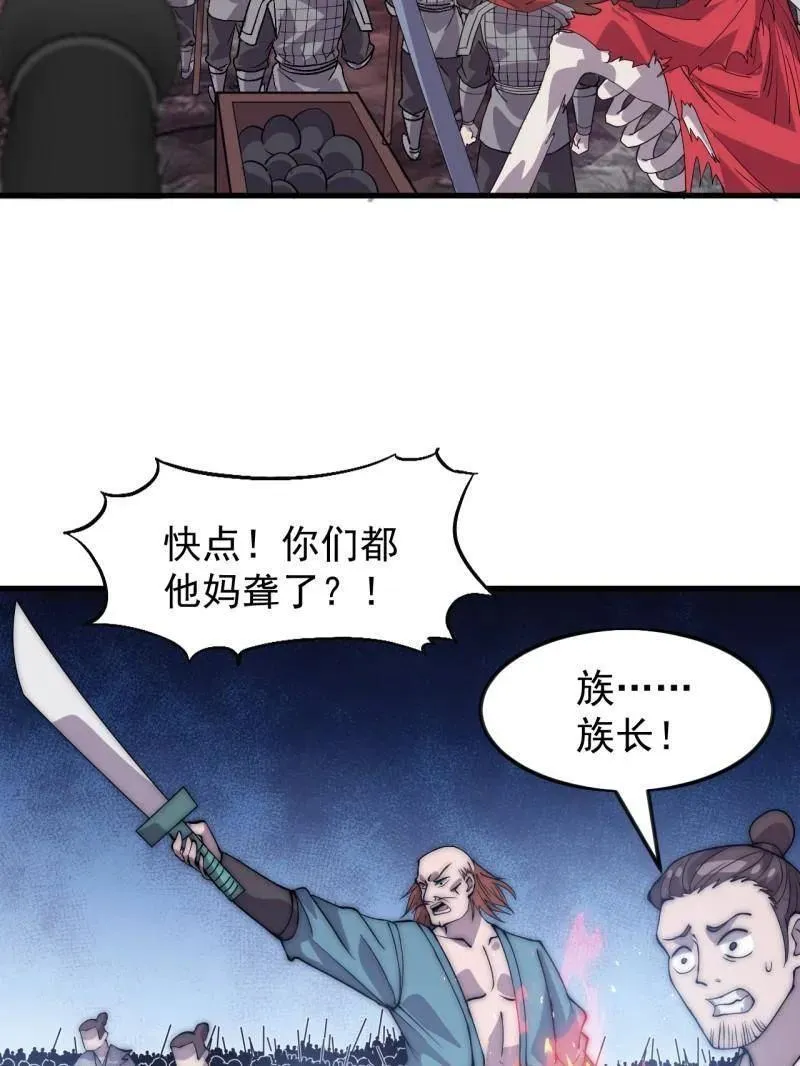 第1063话 ：造反61