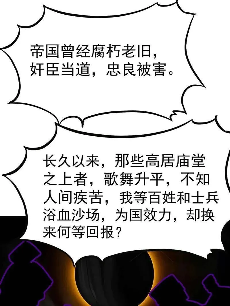 第1039话 ：做出决定55
