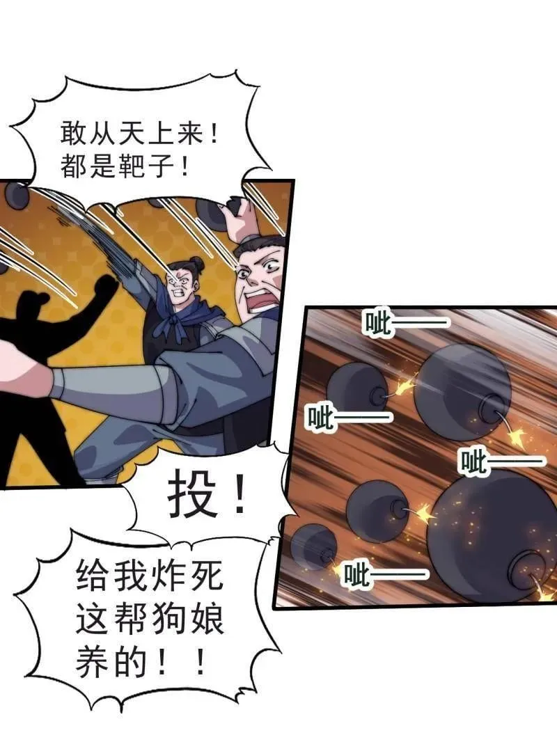 第1066话 ：蛊神大阵91