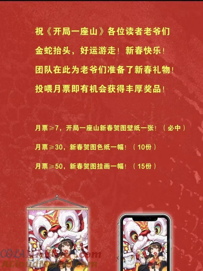 第1045话 ：为我所用108