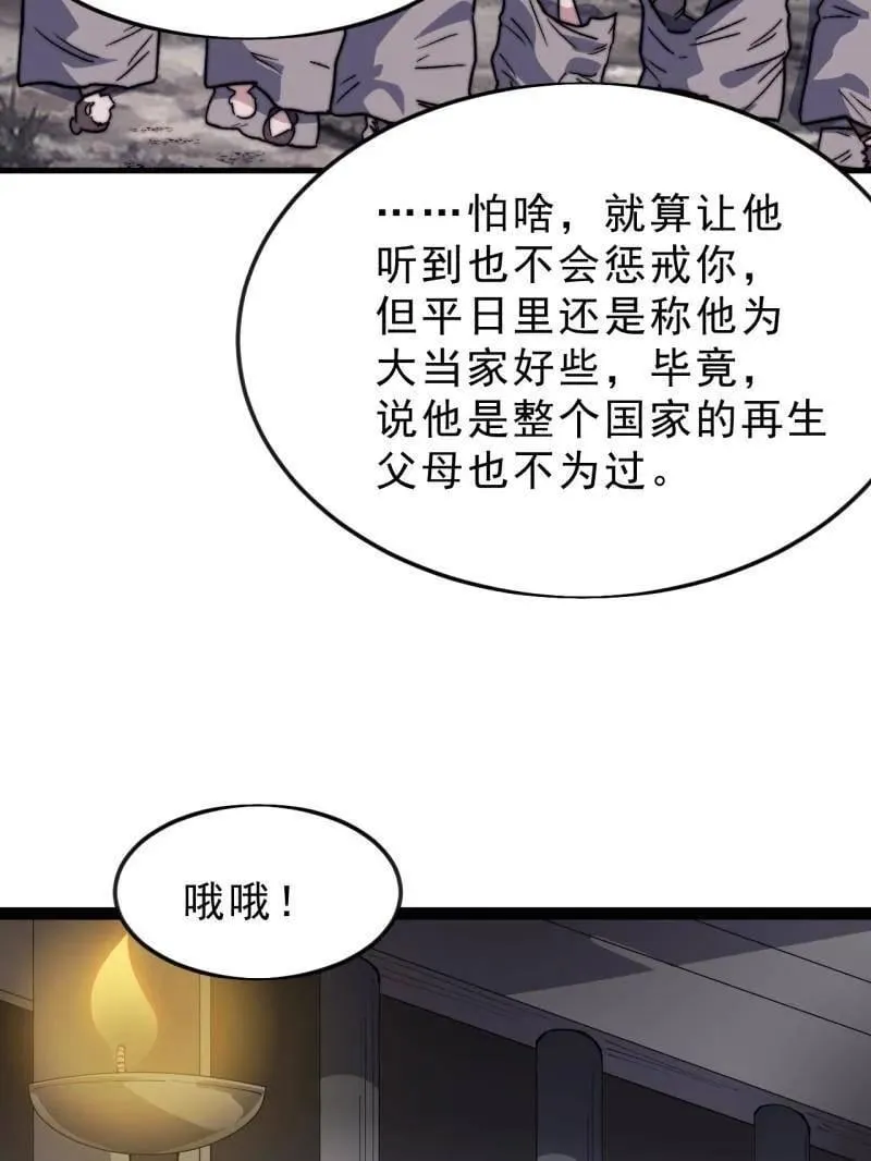 第1061话 ：镇静81