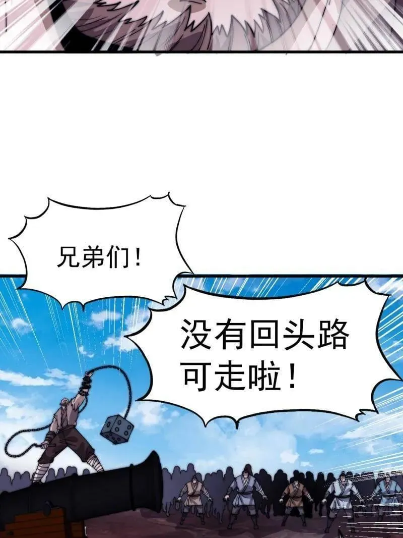 第1063话 ：造反101