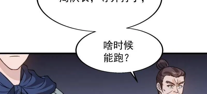 第1046话 ：全军前进86
