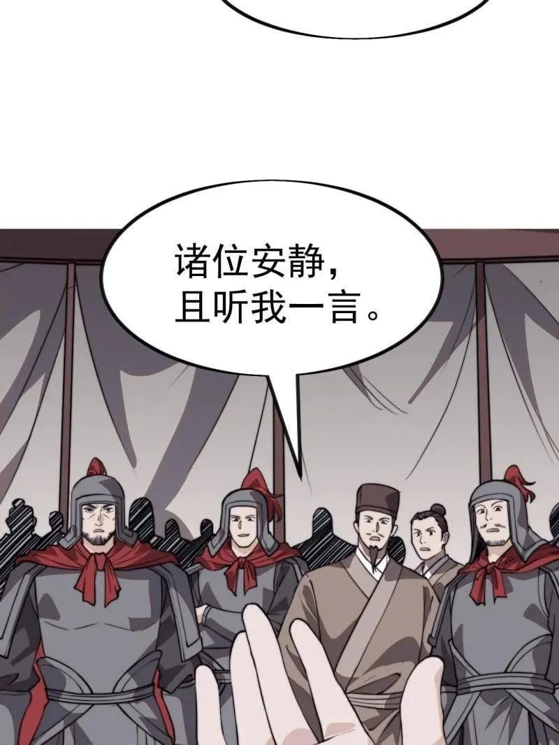 第1039话 ：做出决定47