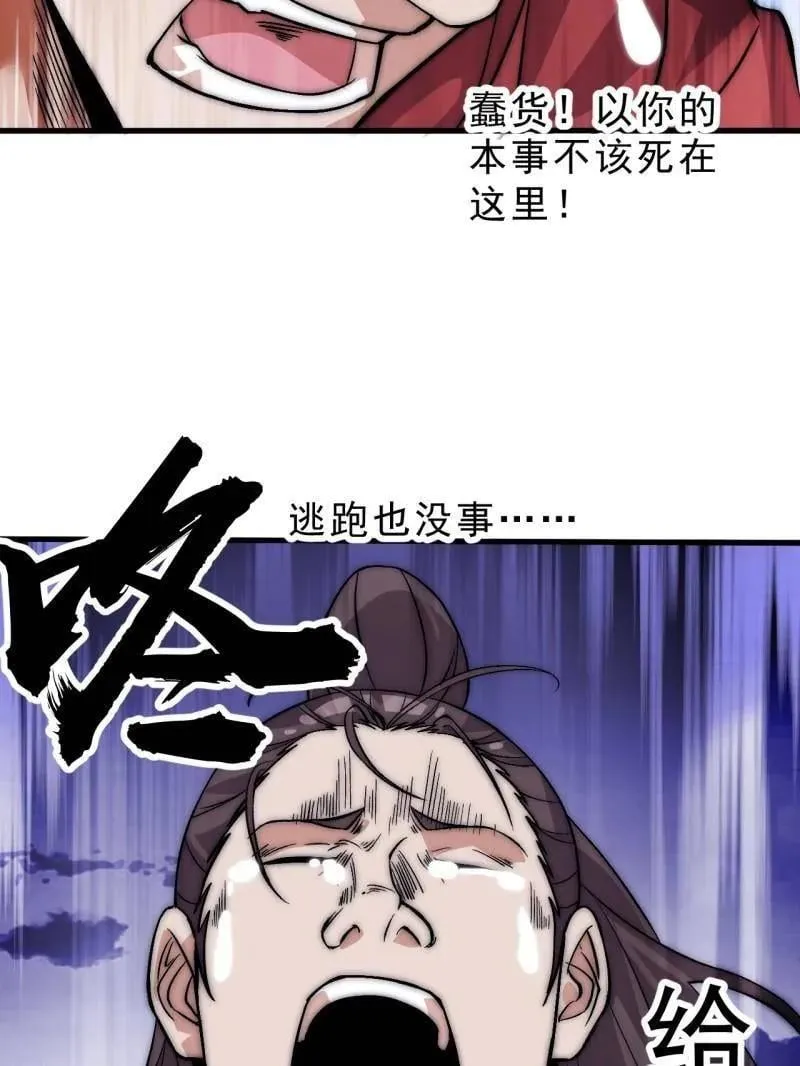 第1053话 ：陷阱58