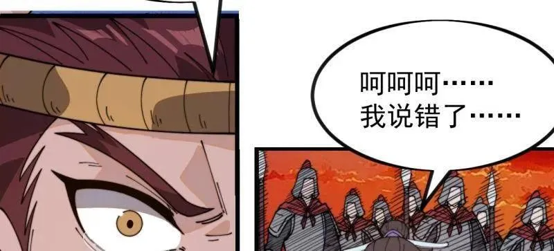 第1045话 ：为我所用22