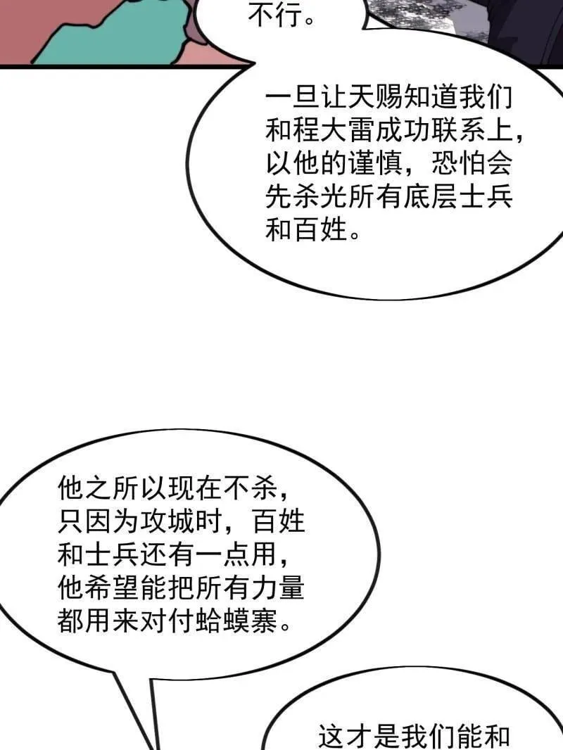 第1046话 ：全军前进26
