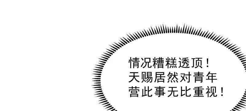 第1042话 ：大清洗31