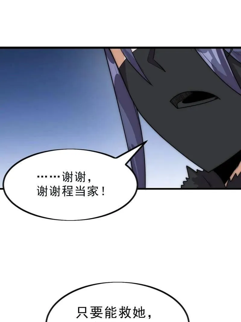 第1052话 ：头羊30