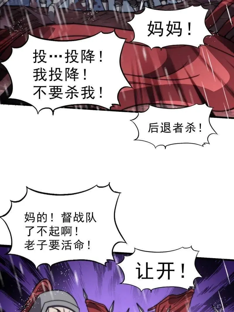 第1048话 ：天赐神像110