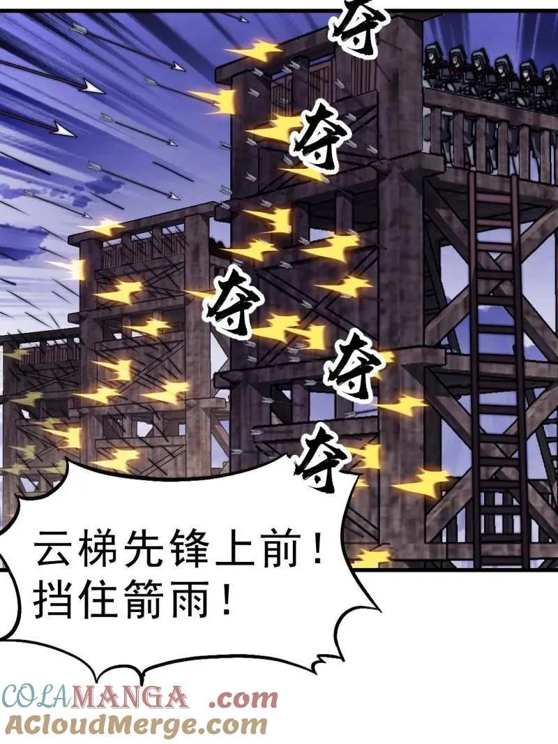 第1047话 ：守城84