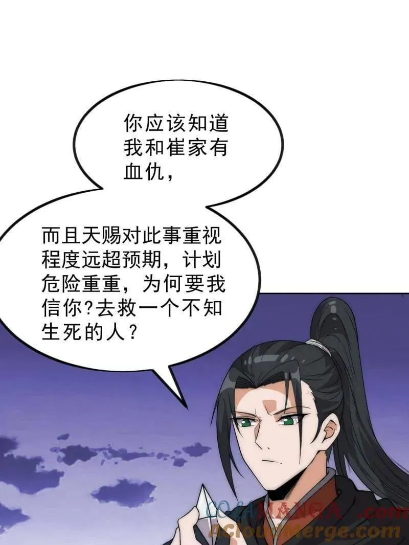 第1052话 ：头羊16
