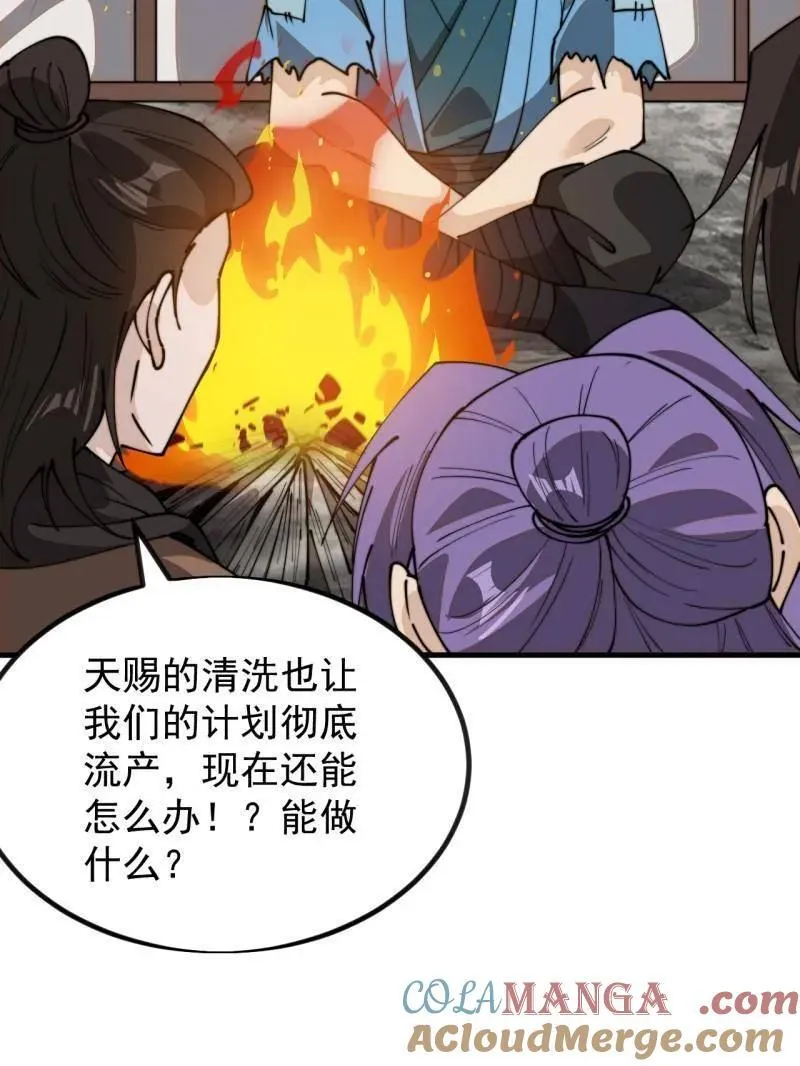 第1046话 ：全军前进36