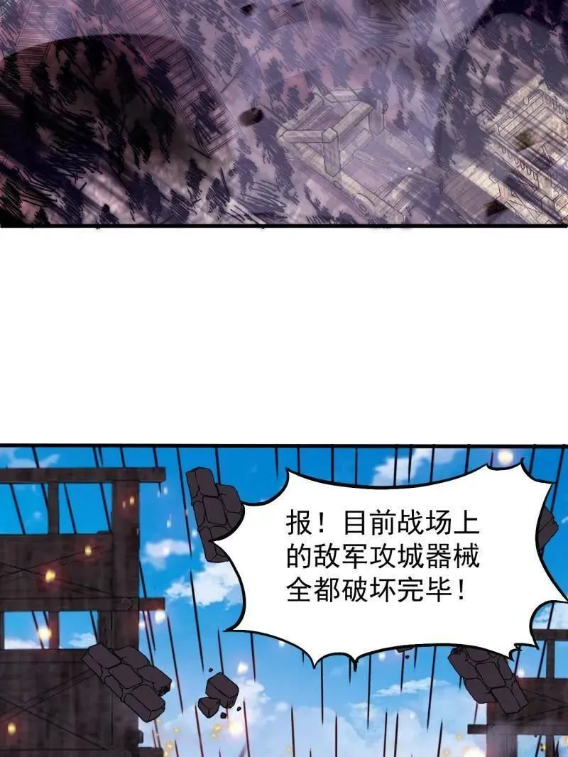 第1056话 ：逆天而行22