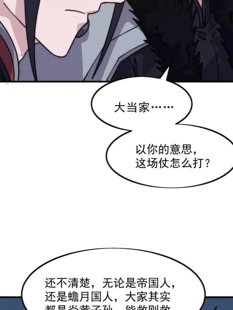 第1051话 ：全部救走10