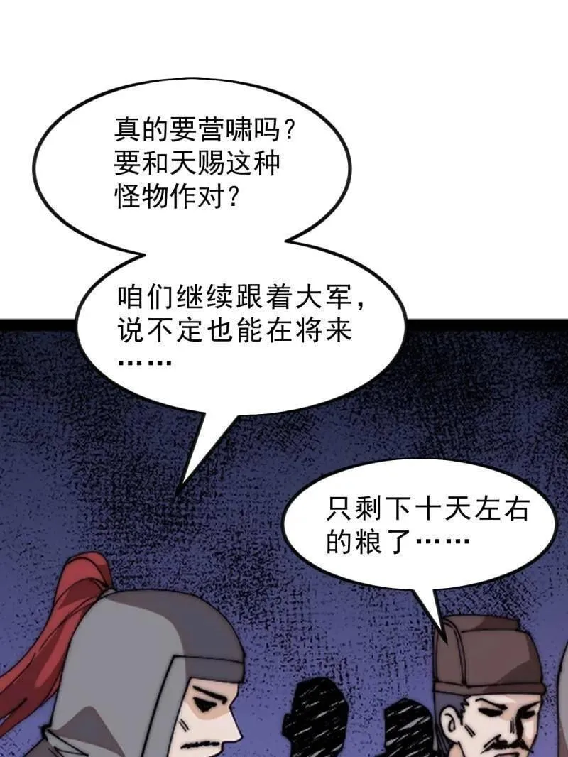 第1039话 ：做出决定35
