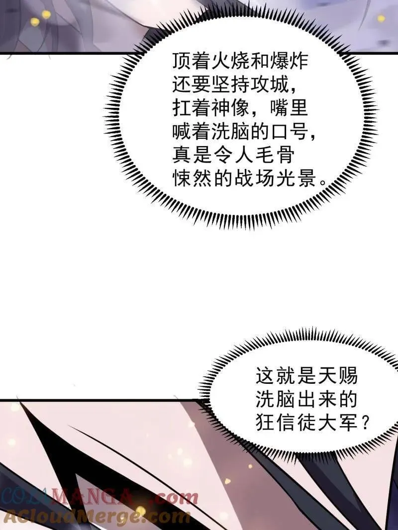 第1048话 ：天赐神像40
