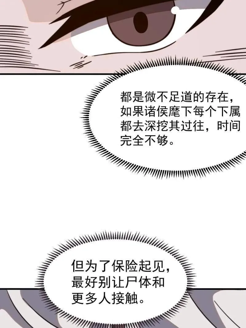 第1043话 ：清洗内鬼95