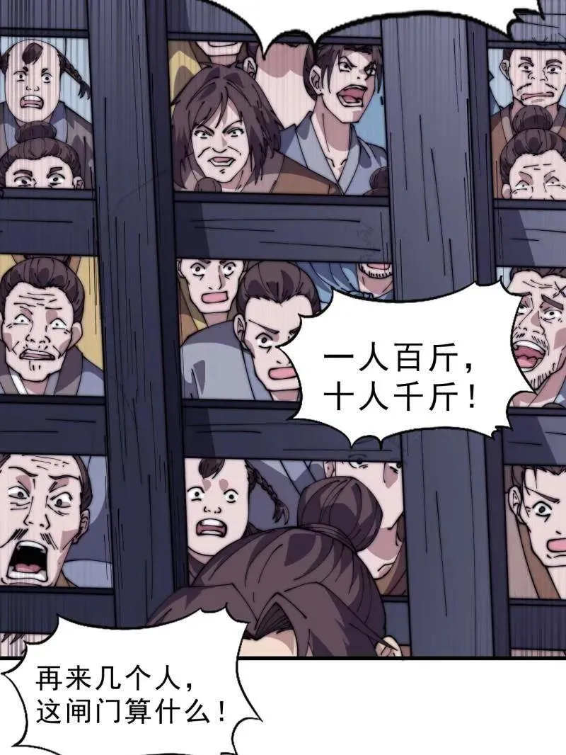 第1063话 ：造反39