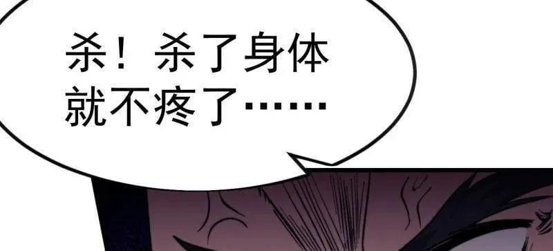 第1044话 ：自刎40